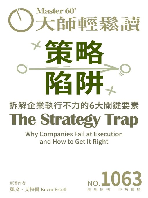 Title details for MASTER60 Weekly 大師輕鬆讀 by Acer Inc. - Available